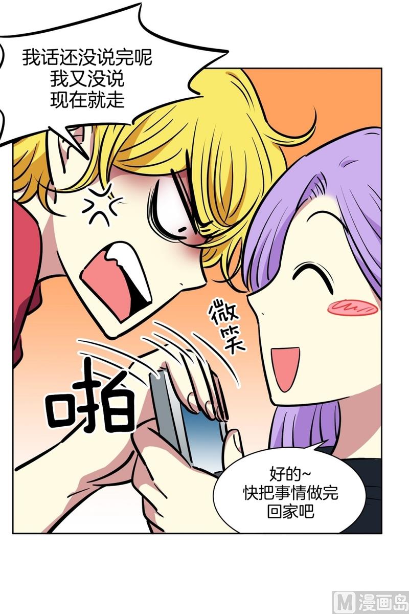 《隔壁住着吸血鬼》134(第134话 为什么要来这里啊) 第12页