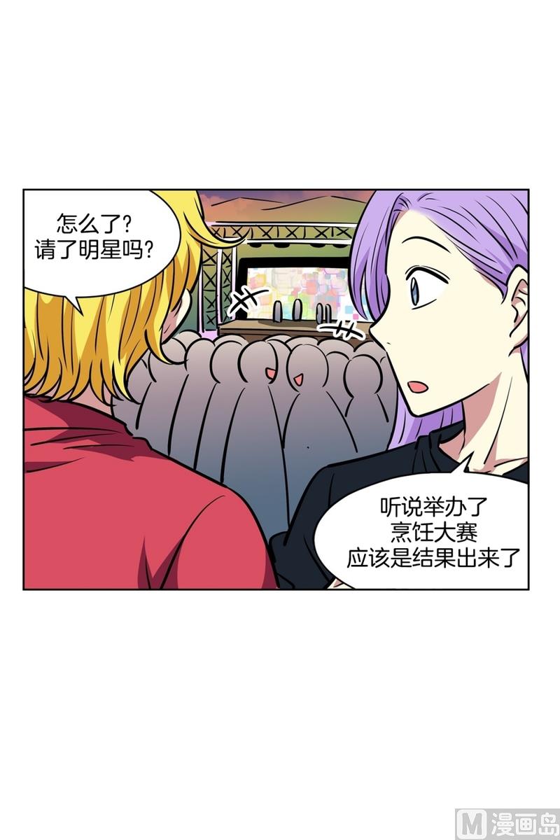 《隔壁住着吸血鬼》134(第134话 为什么要来这里啊) 第14页