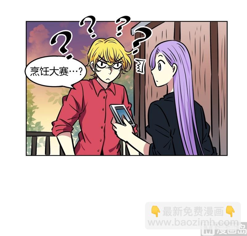 《隔壁住着吸血鬼》134(第134话 为什么要来这里啊) 第15页