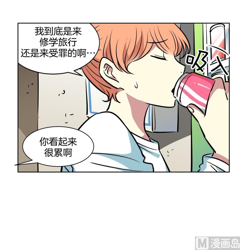《隔壁住着吸血鬼》134(第134话 为什么要来这里啊) 第23页