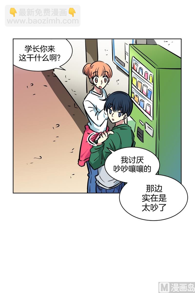 《隔壁住着吸血鬼》134(第134话 为什么要来这里啊) 第25页