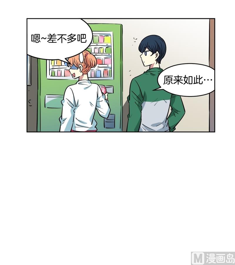 《隔壁住着吸血鬼》134(第134话 为什么要来这里啊) 第28页