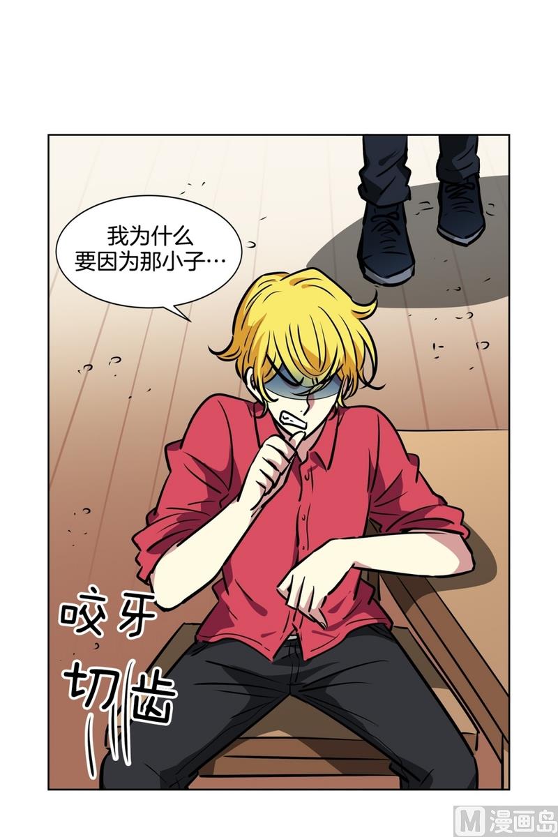 《隔壁住着吸血鬼》134(第134话 为什么要来这里啊) 第3页