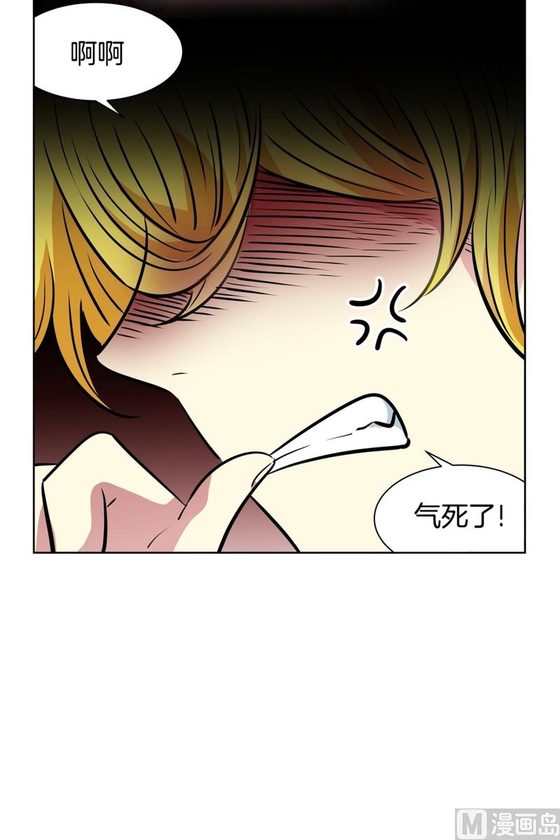 《隔壁住着吸血鬼》134(第134话 为什么要来这里啊) 第5页