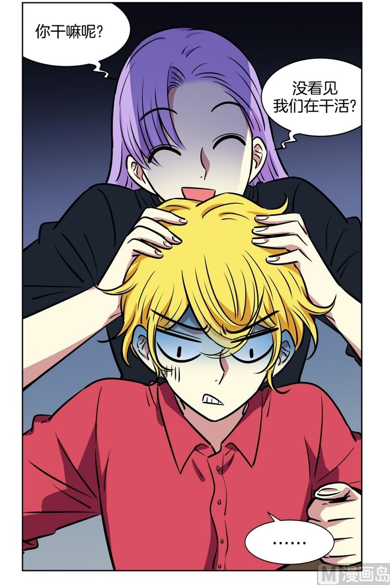《隔壁住着吸血鬼》134(第134话 为什么要来这里啊) 第8页