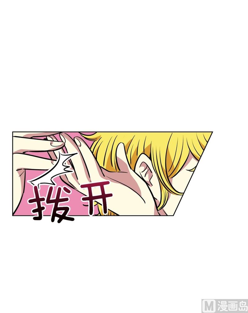 《隔壁住着吸血鬼》134(第134话 为什么要来这里啊) 第9页
