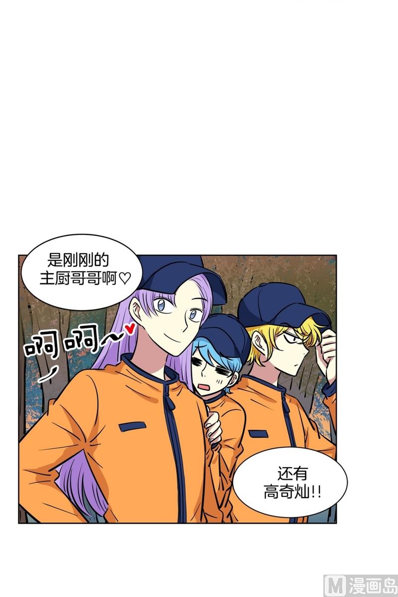 《隔壁住着吸血鬼》135(第135话 胆量测试) 第11页