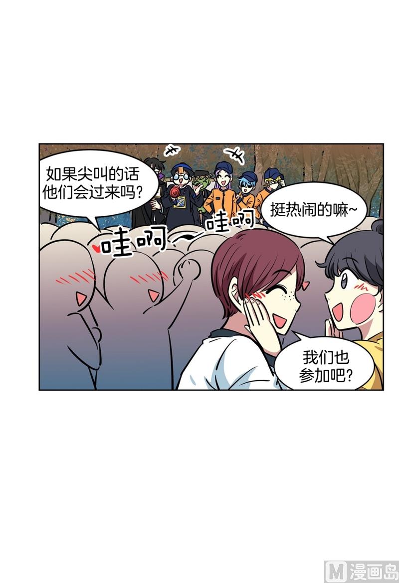 《隔壁住着吸血鬼》135(第135话 胆量测试) 第12页