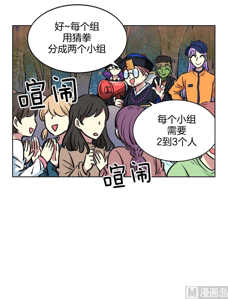 《隔壁住着吸血鬼》135(第135话 胆量测试) 第13页