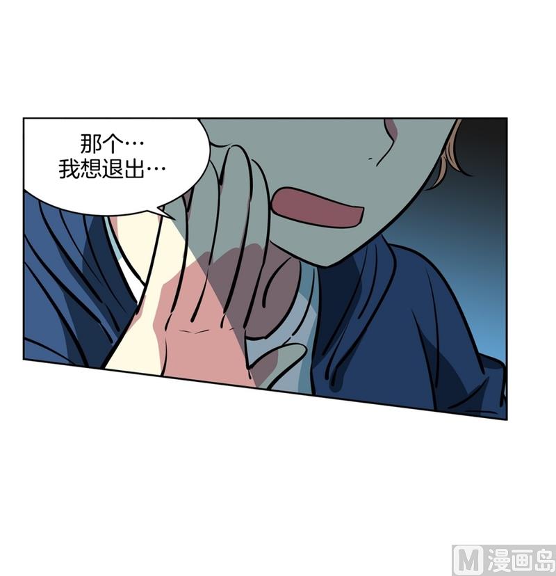 《隔壁住着吸血鬼》135(第135话 胆量测试) 第15页