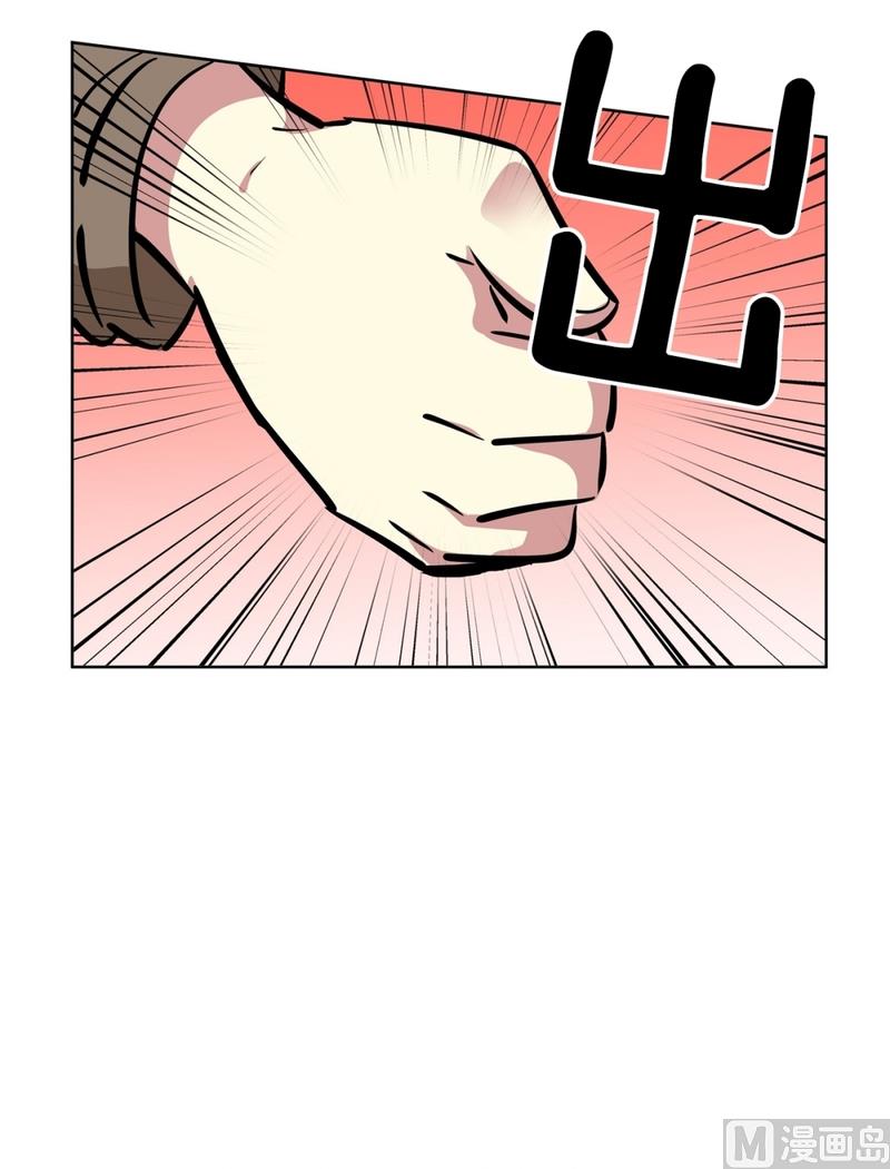 《隔壁住着吸血鬼》135(第135话 胆量测试) 第16页