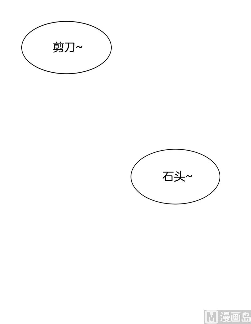《隔壁住着吸血鬼》135(第135话 胆量测试) 第21页