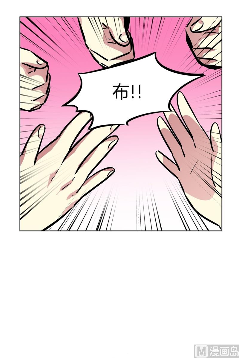 《隔壁住着吸血鬼》135(第135话 胆量测试) 第22页