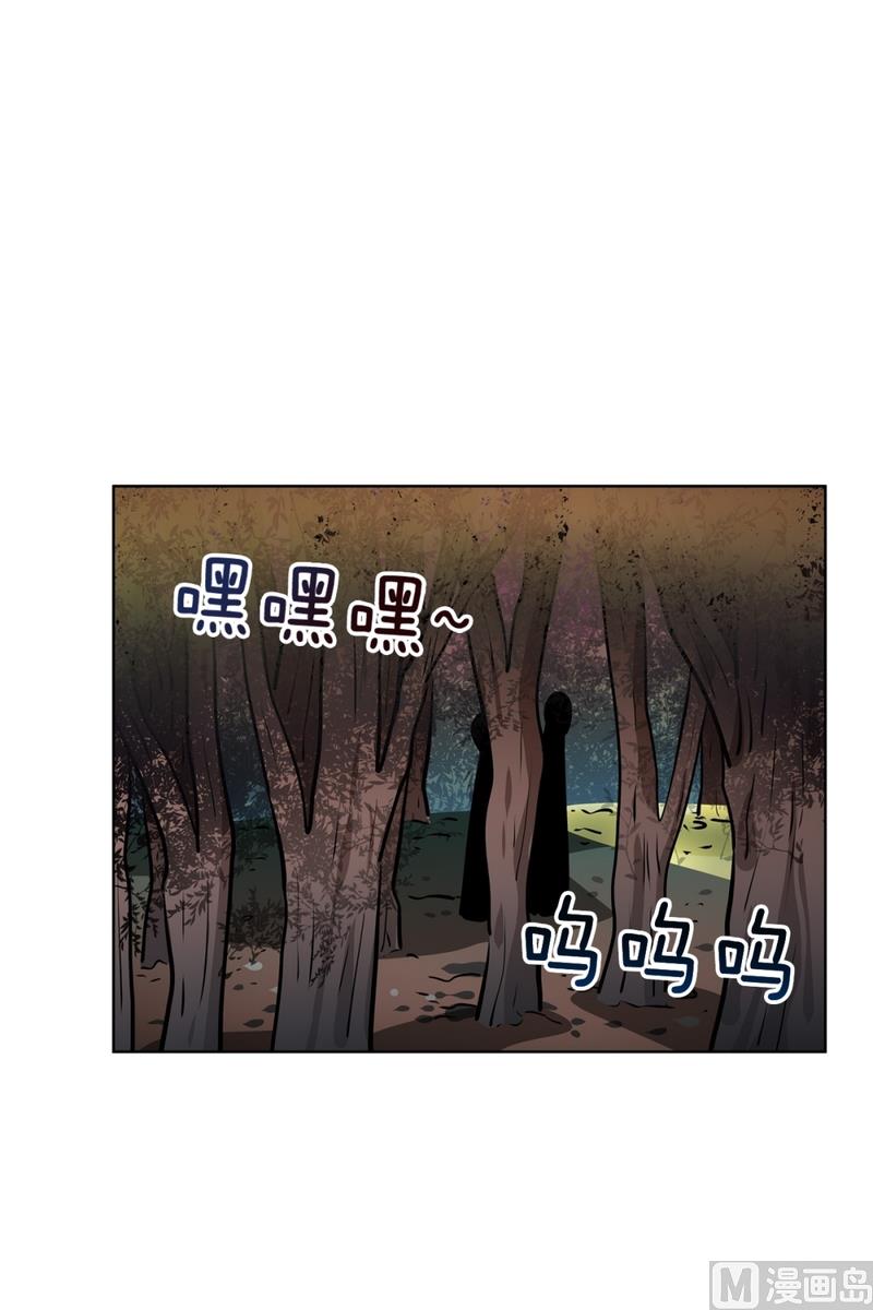 《隔壁住着吸血鬼》135(第135话 胆量测试) 第27页