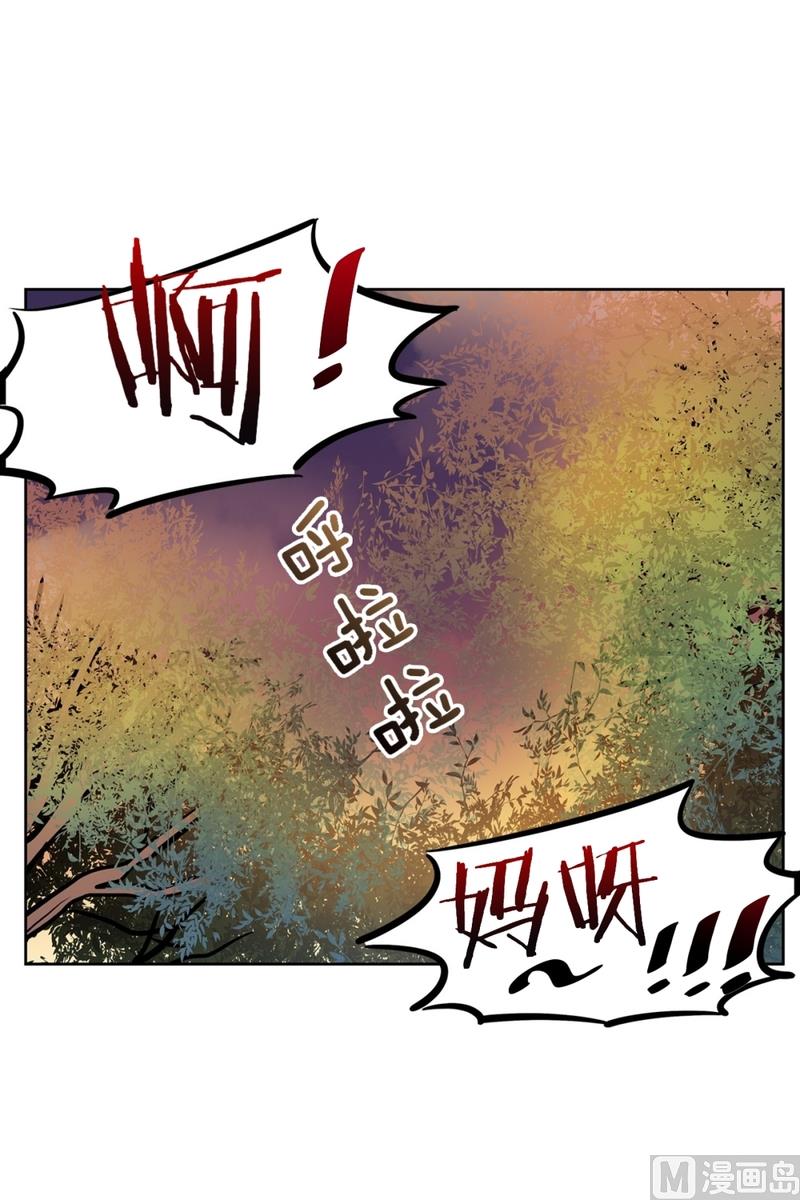 《隔壁住着吸血鬼》135(第135话 胆量测试) 第28页