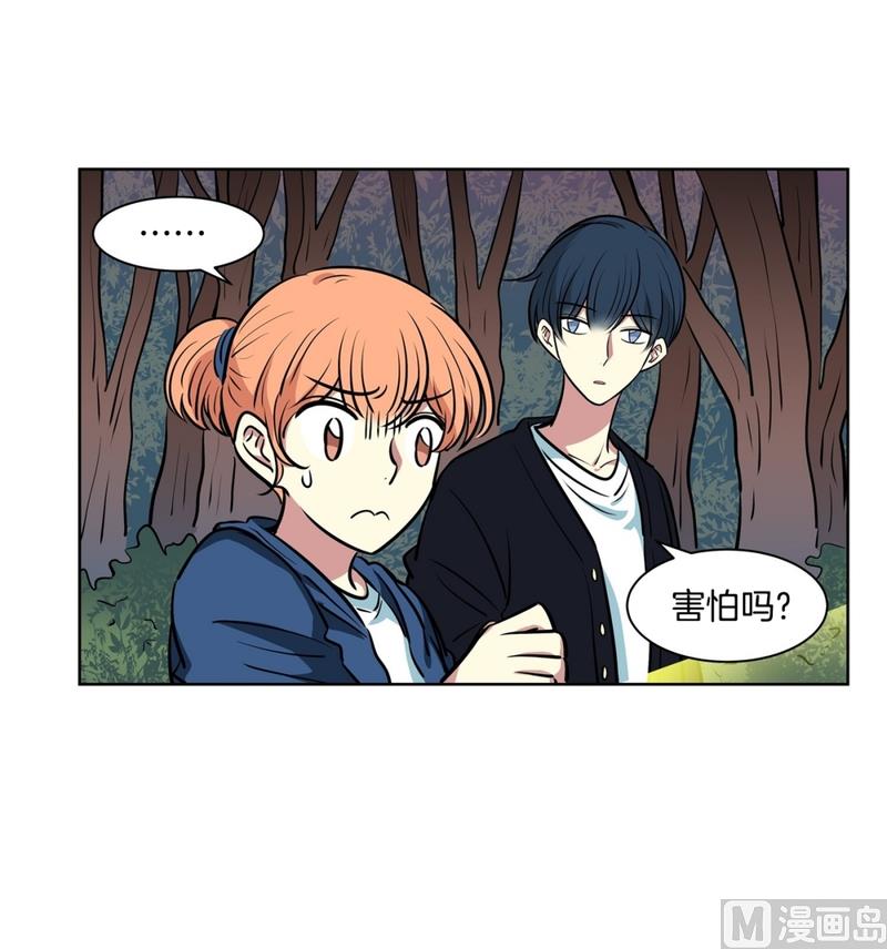 《隔壁住着吸血鬼》135(第135话 胆量测试) 第30页