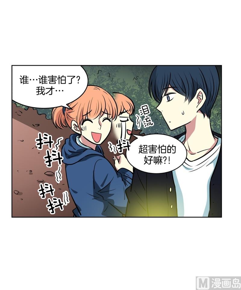 《隔壁住着吸血鬼》135(第135话 胆量测试) 第31页