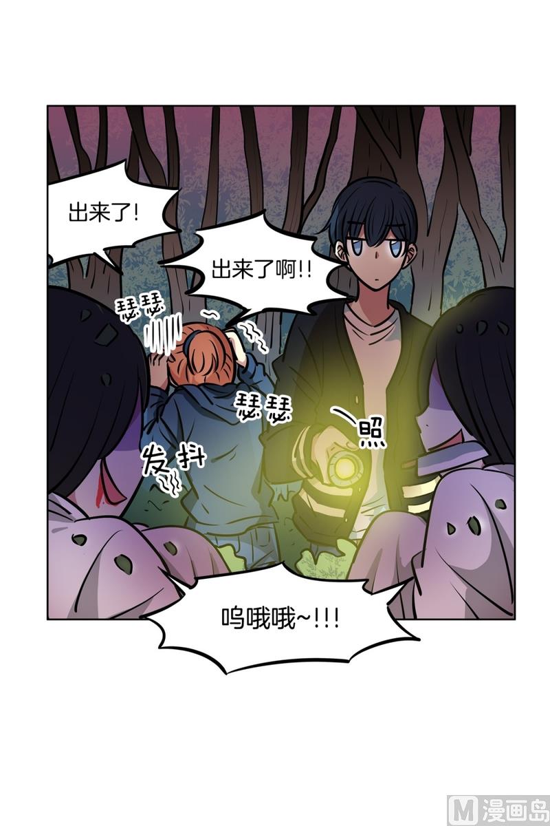 《隔壁住着吸血鬼》135(第135话 胆量测试) 第34页