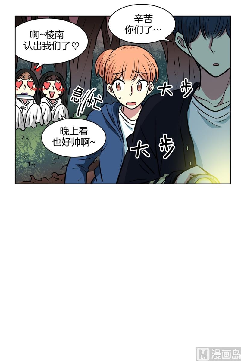 《隔壁住着吸血鬼》135(第135话 胆量测试) 第36页