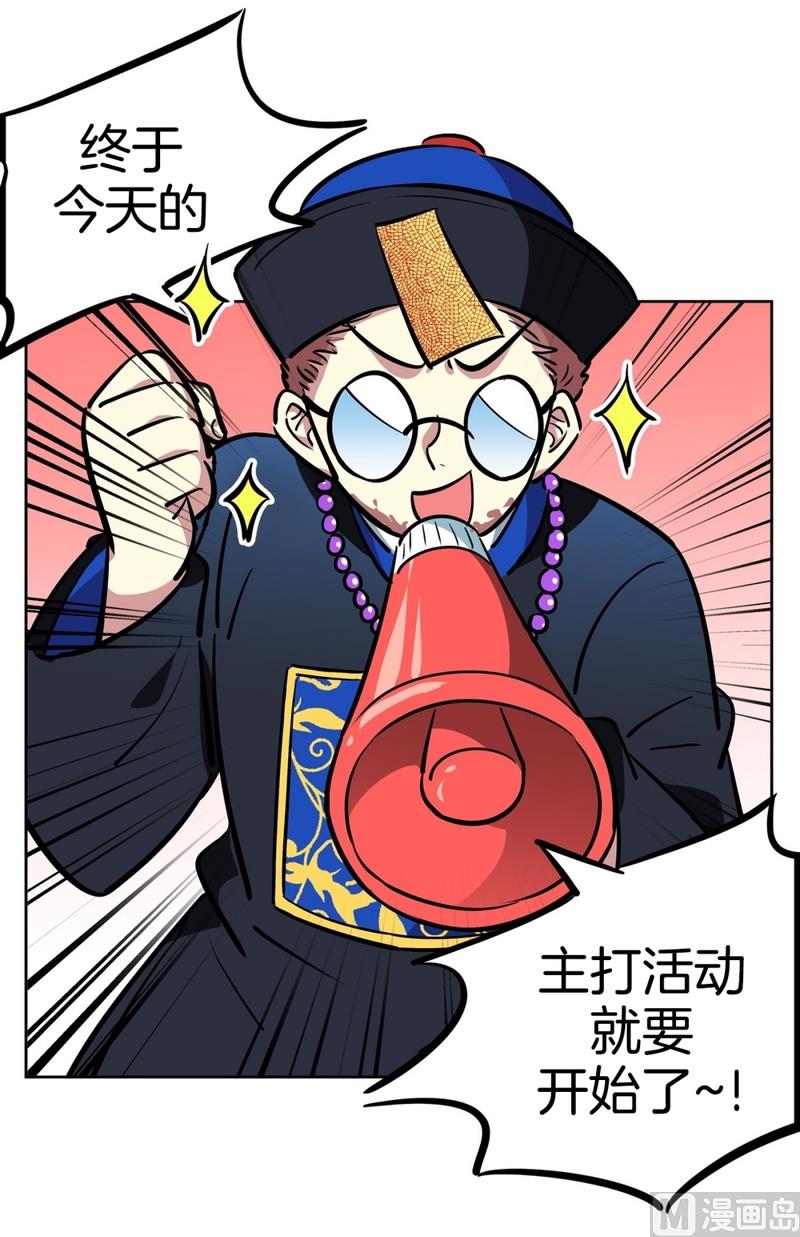 《隔壁住着吸血鬼》135(第135话 胆量测试) 第4页