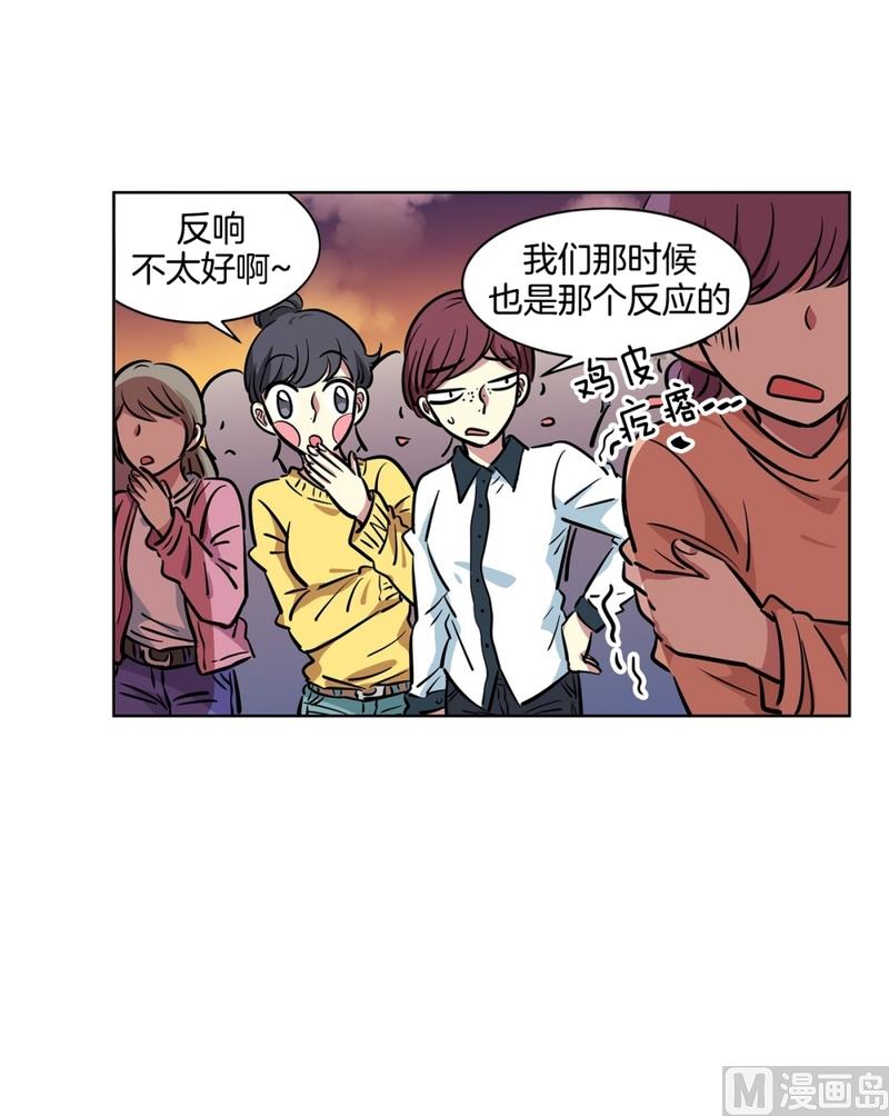 《隔壁住着吸血鬼》135(第135话 胆量测试) 第6页