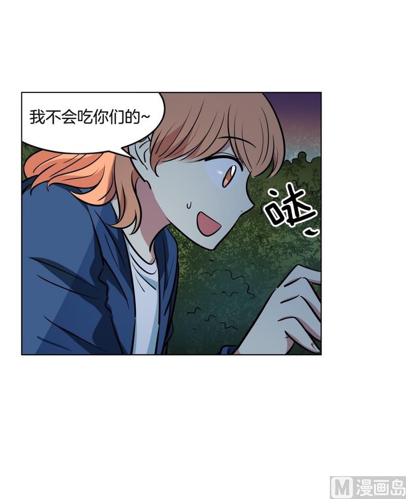 《隔壁住着吸血鬼》140(第140话 可爱的小猪崽) 第10页