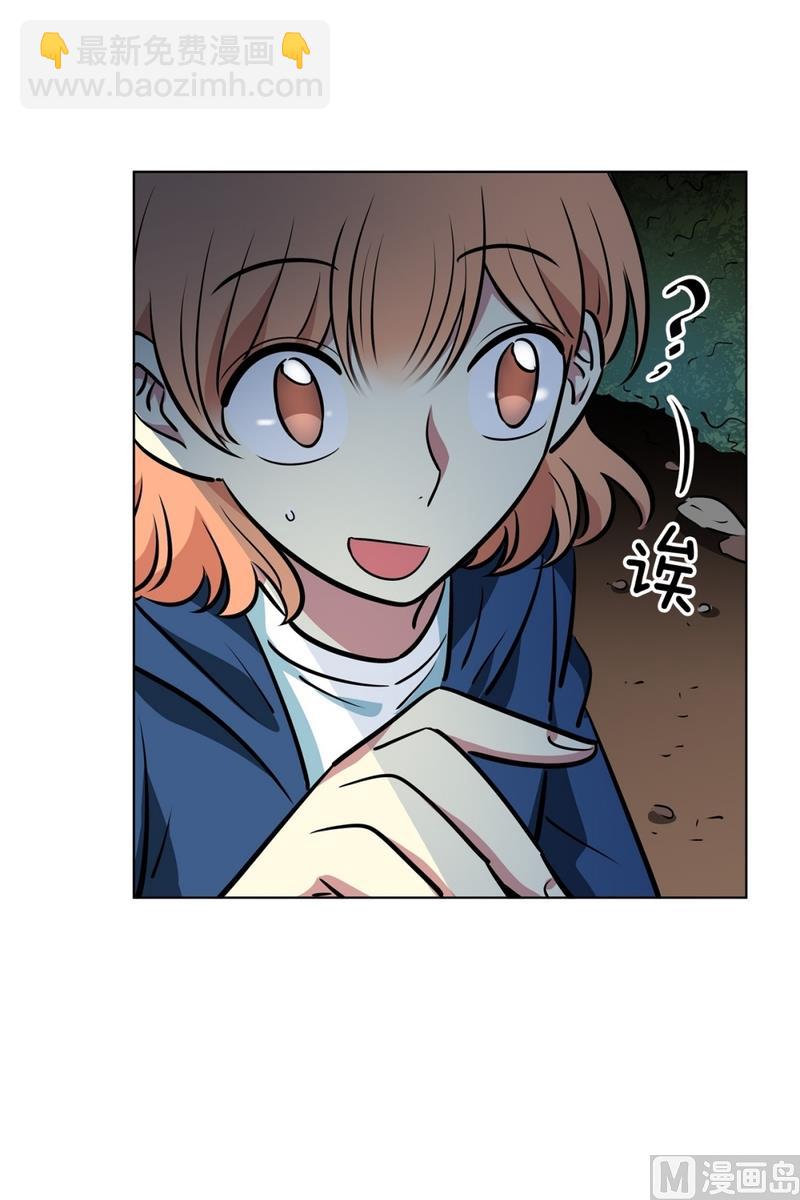 《隔壁住着吸血鬼》140(第140话 可爱的小猪崽) 第11页