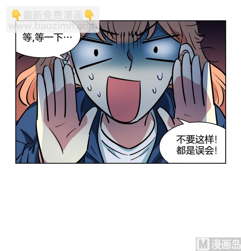 《隔壁住着吸血鬼》140(第140话 可爱的小猪崽) 第15页