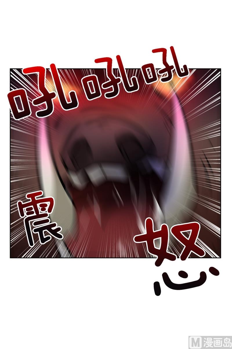《隔壁住着吸血鬼》140(第140话 可爱的小猪崽) 第16页
