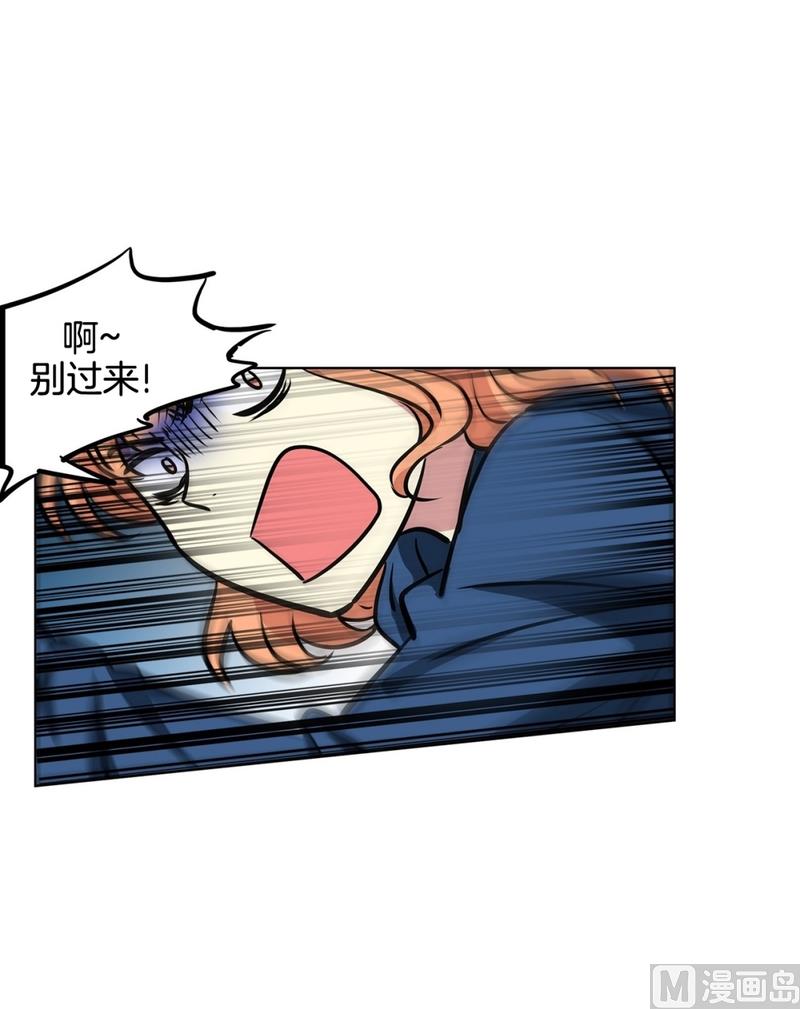 《隔壁住着吸血鬼》140(第140话 可爱的小猪崽) 第22页