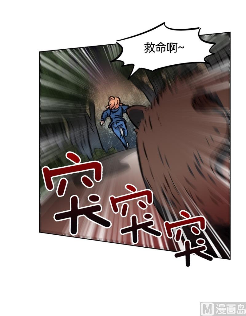 《隔壁住着吸血鬼》140(第140话 可爱的小猪崽) 第23页