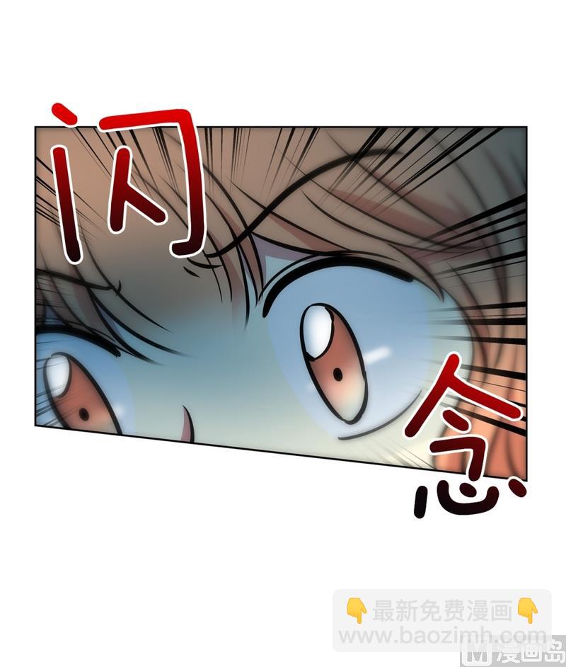 《隔壁住着吸血鬼》140(第140话 可爱的小猪崽) 第28页