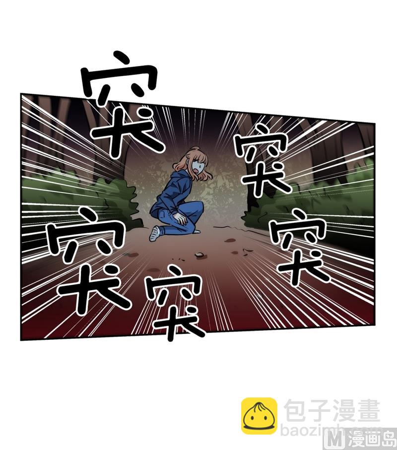 《隔壁住着吸血鬼》140(第140话 可爱的小猪崽) 第29页