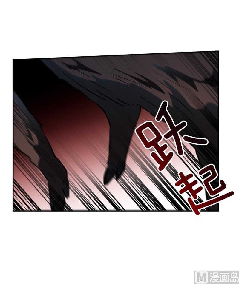 《隔壁住着吸血鬼》140(第140话 可爱的小猪崽) 第30页