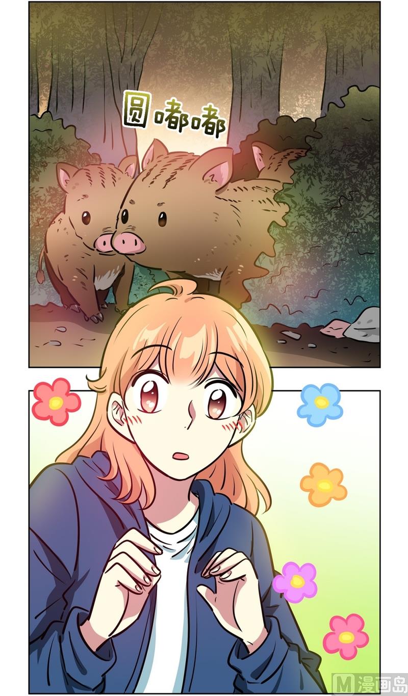《隔壁住着吸血鬼》140(第140话 可爱的小猪崽) 第4页