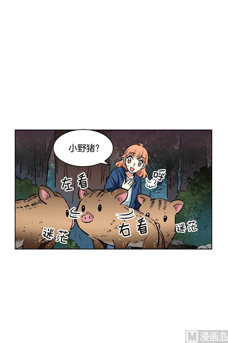 《隔壁住着吸血鬼》140(第140话 可爱的小猪崽) 第5页