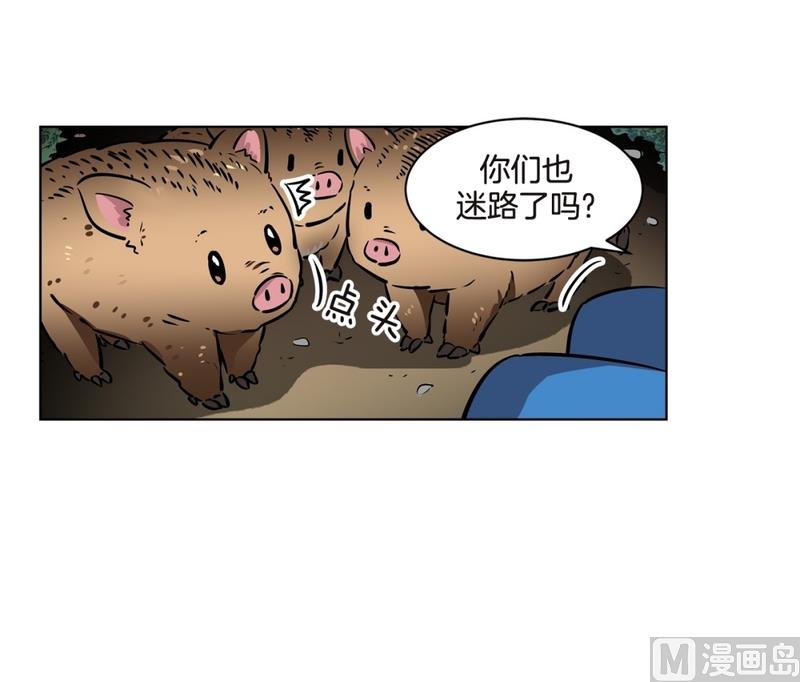 《隔壁住着吸血鬼》140(第140话 可爱的小猪崽) 第6页