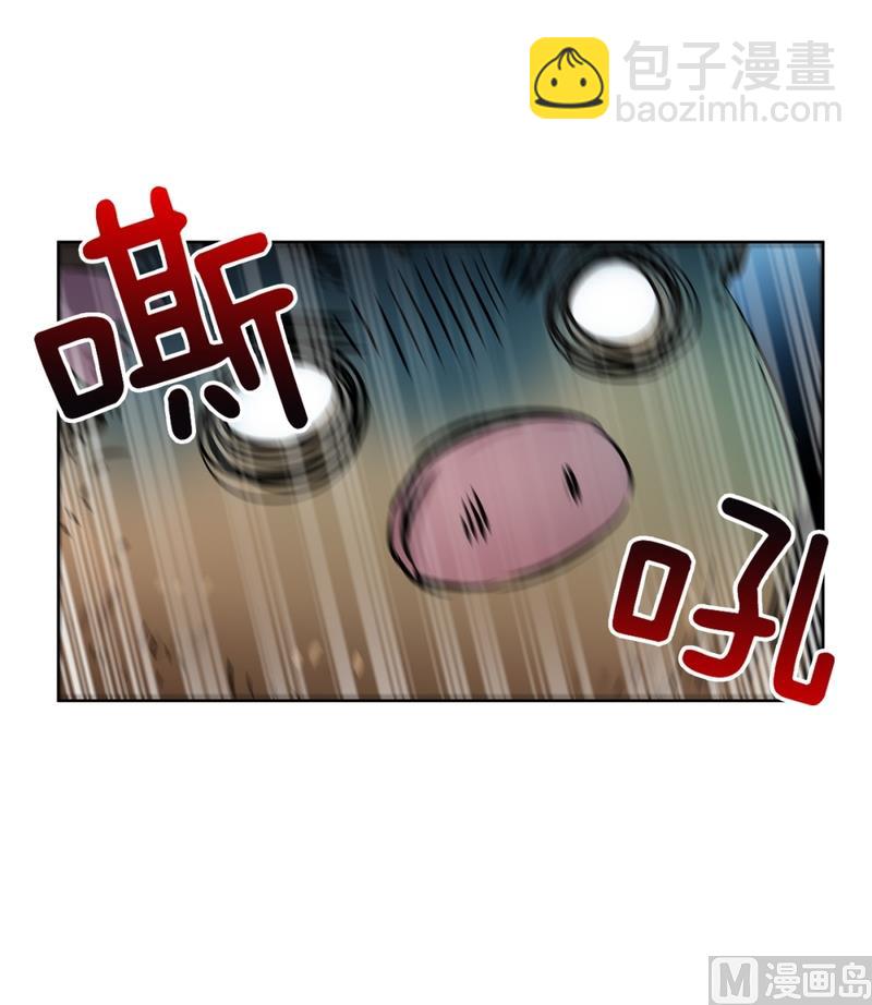 《隔壁住着吸血鬼》140(第140话 可爱的小猪崽) 第8页