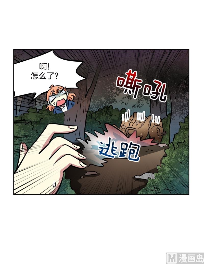 《隔壁住着吸血鬼》140(第140话 可爱的小猪崽) 第9页