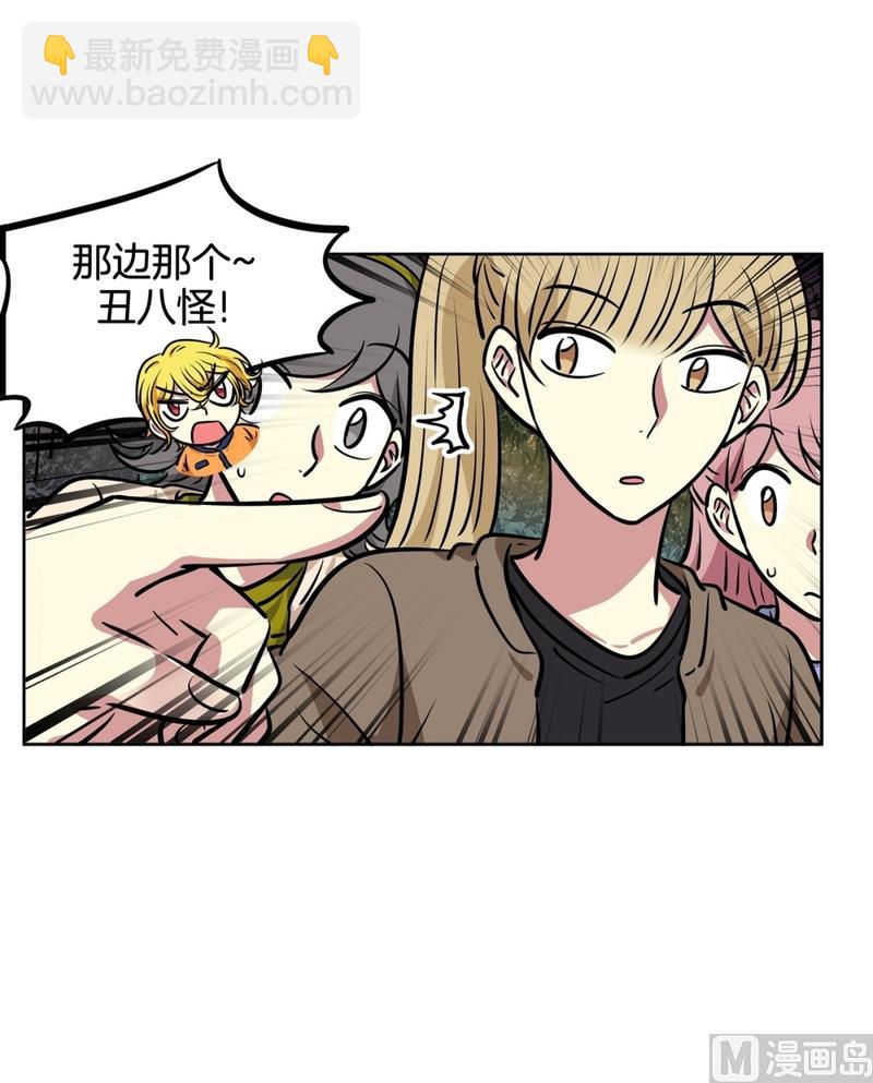 《隔壁住着吸血鬼》139(第139话 打不通的电话) 第10页