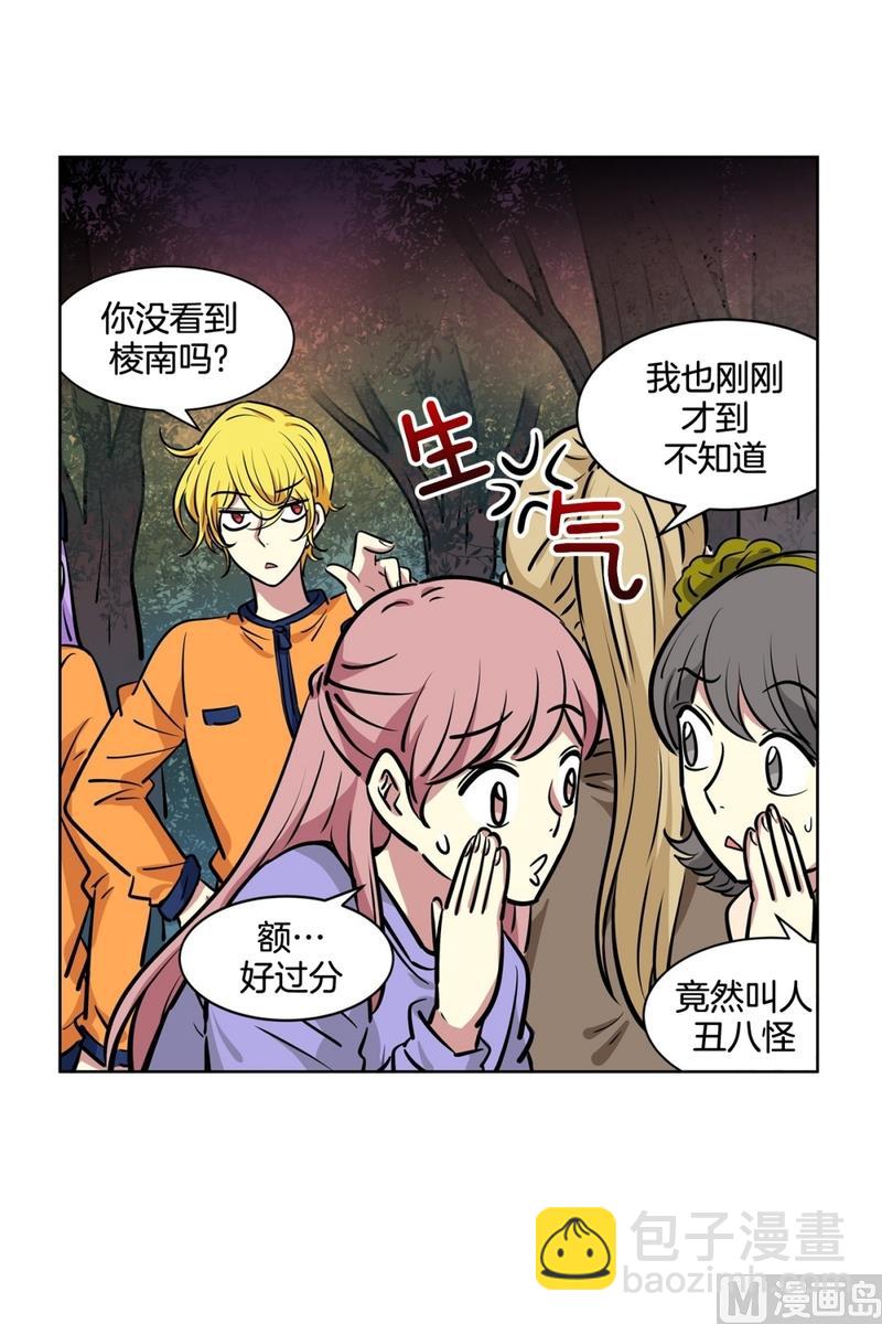《隔壁住着吸血鬼》139(第139话 打不通的电话) 第11页