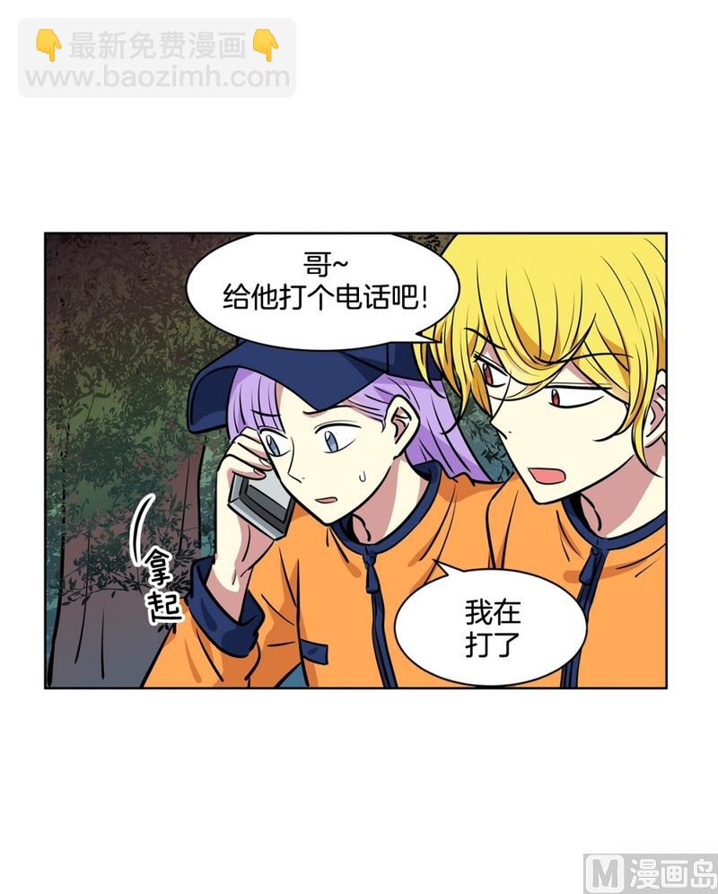 《隔壁住着吸血鬼》139(第139话 打不通的电话) 第12页
