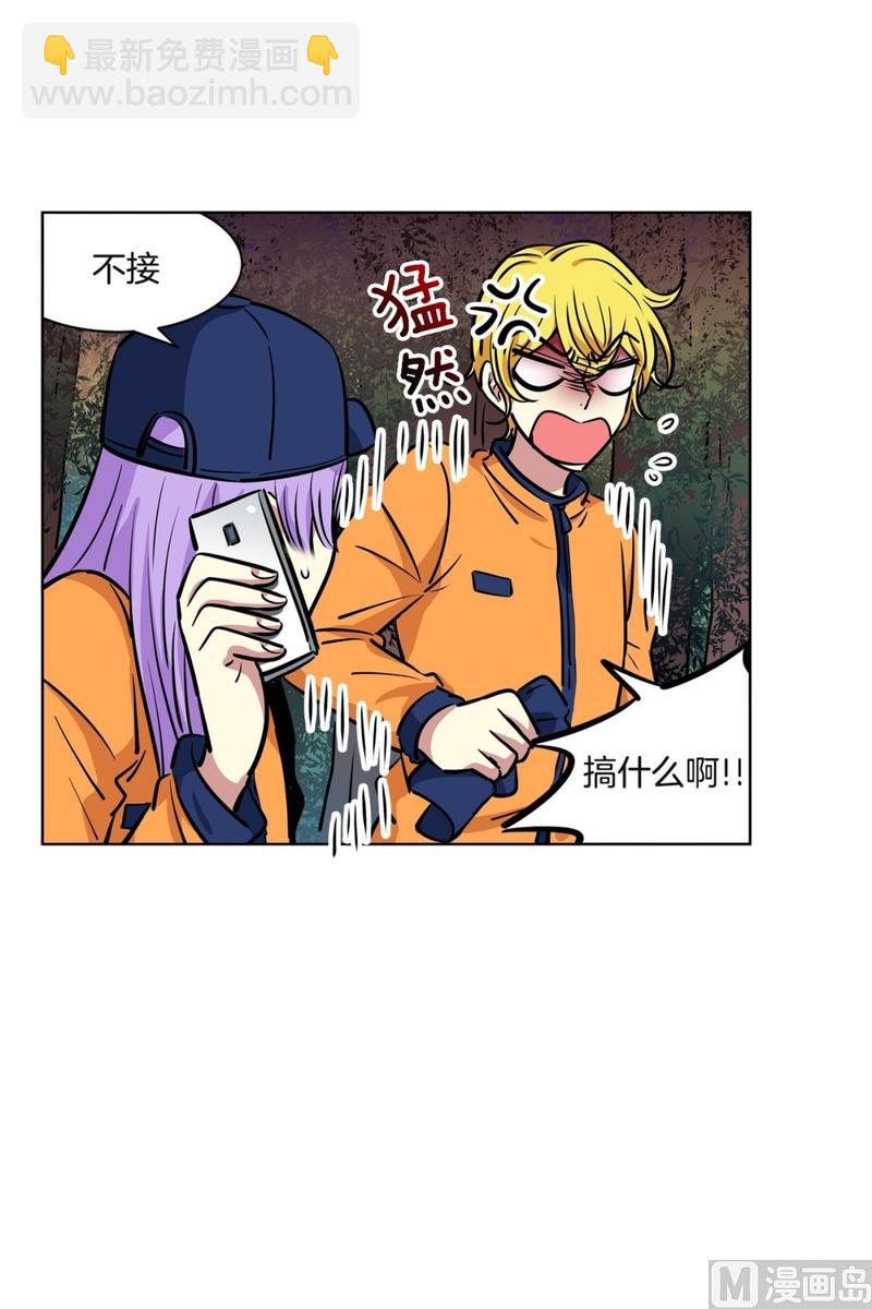 《隔壁住着吸血鬼》139(第139话 打不通的电话) 第14页