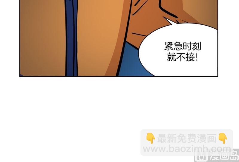 《隔壁住着吸血鬼》139(第139话 打不通的电话) 第17页