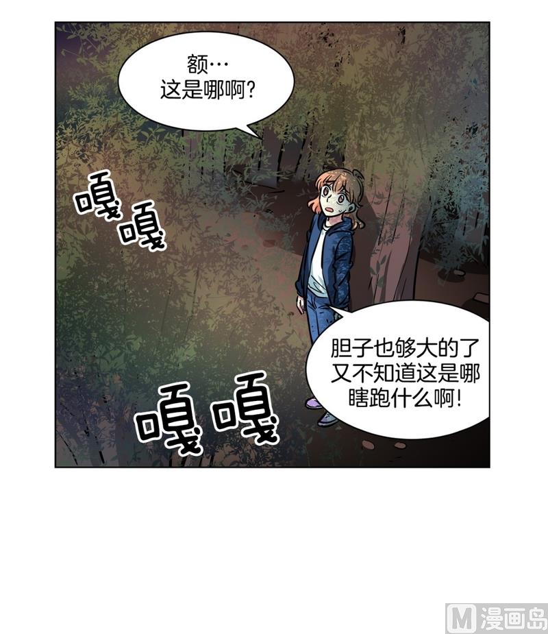 《隔壁住着吸血鬼》139(第139话 打不通的电话) 第20页