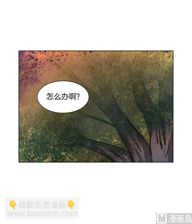 《隔壁住着吸血鬼》139(第139话 打不通的电话) 第21页