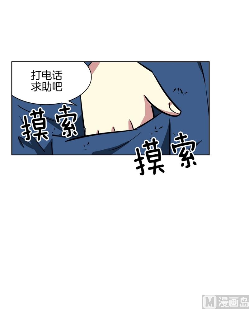 《隔壁住着吸血鬼》139(第139话 打不通的电话) 第22页