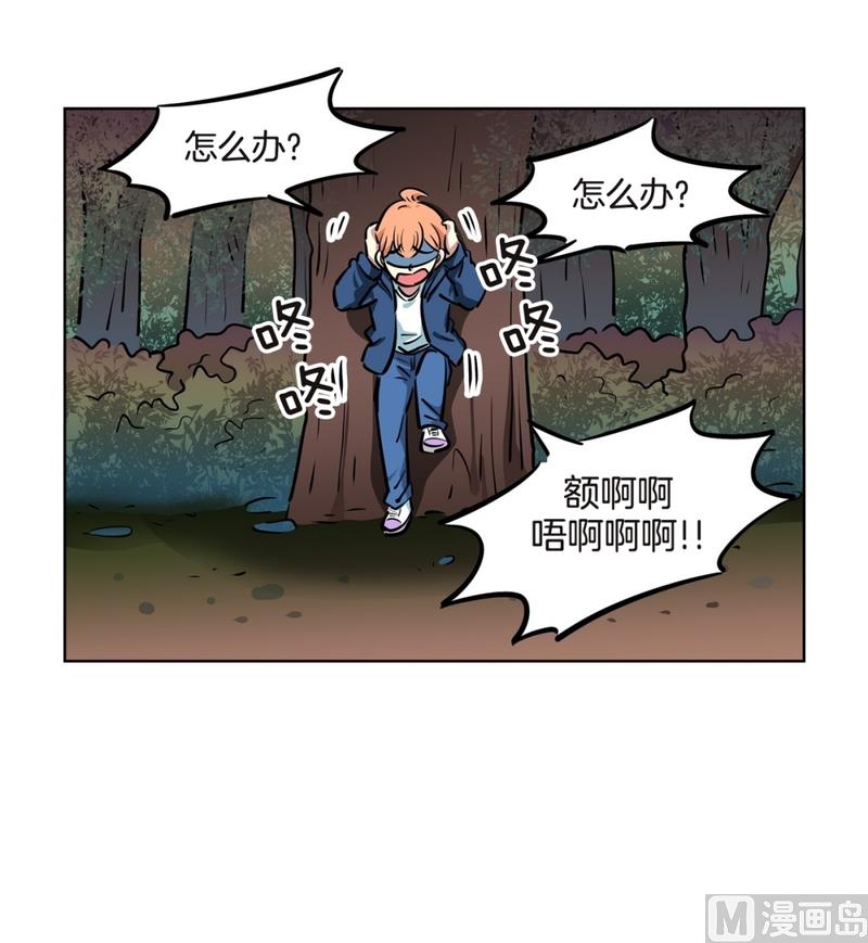 《隔壁住着吸血鬼》139(第139话 打不通的电话) 第26页