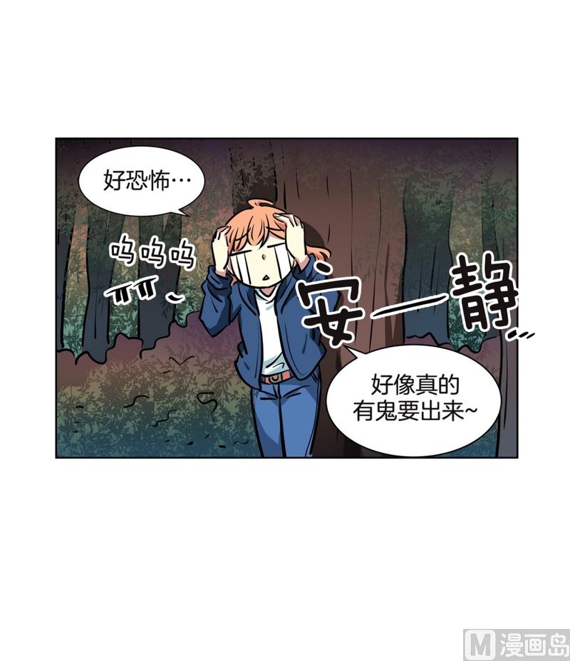 《隔壁住着吸血鬼》139(第139话 打不通的电话) 第29页