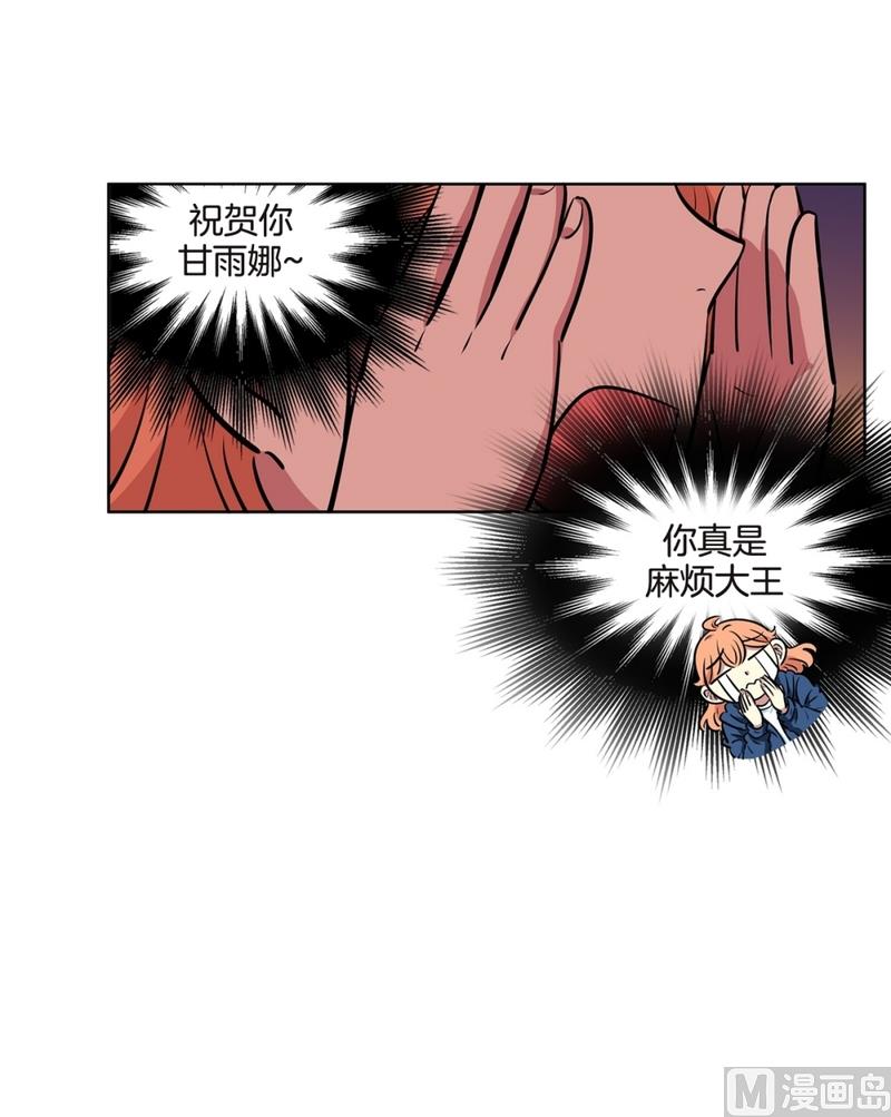 《隔壁住着吸血鬼》139(第139话 打不通的电话) 第32页
